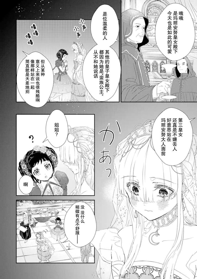 第1话 前篇