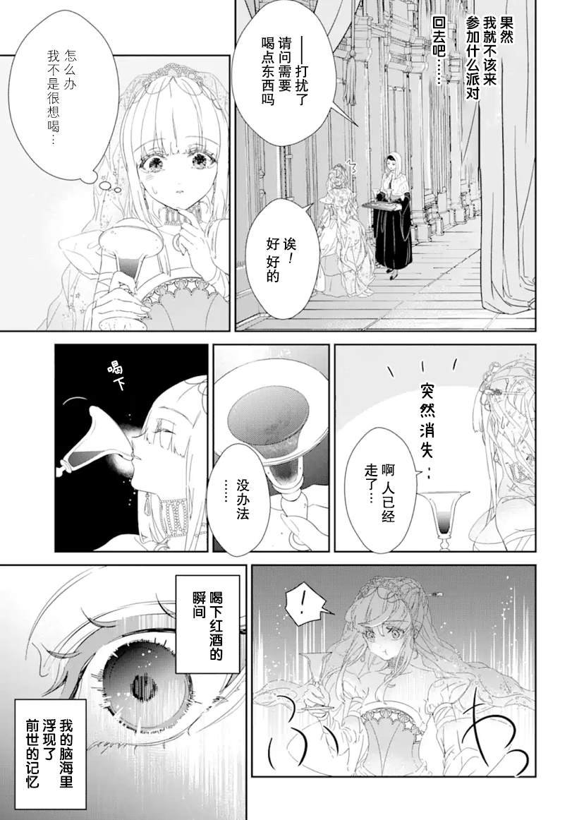 第1话 前篇