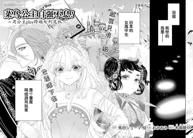 第1话 前篇