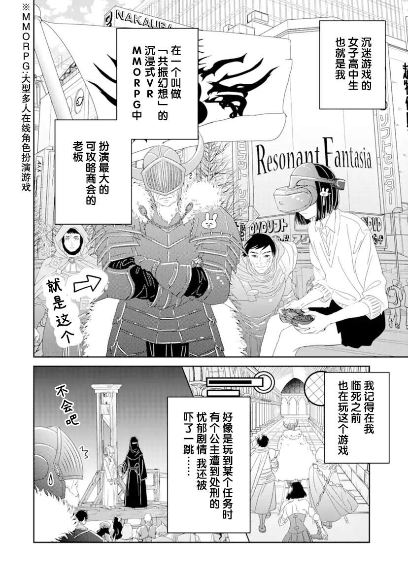 第1话 前篇
