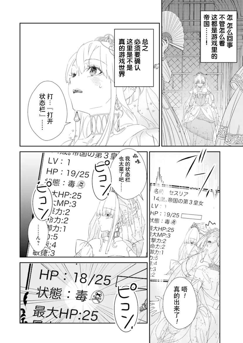 第1话 前篇