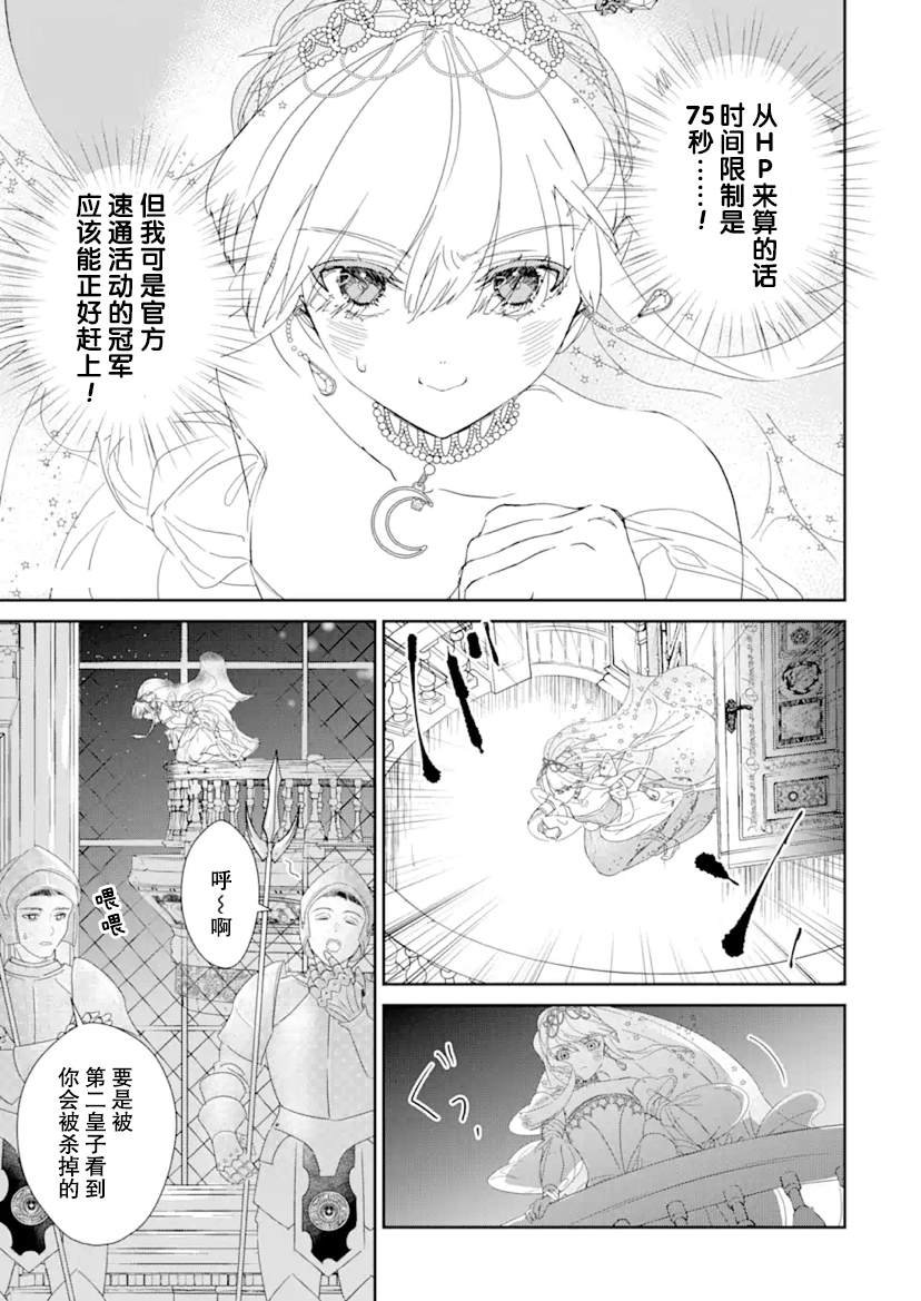 第1话 前篇