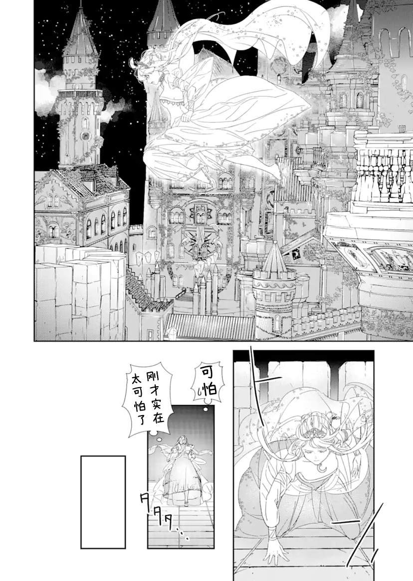 第1话 前篇