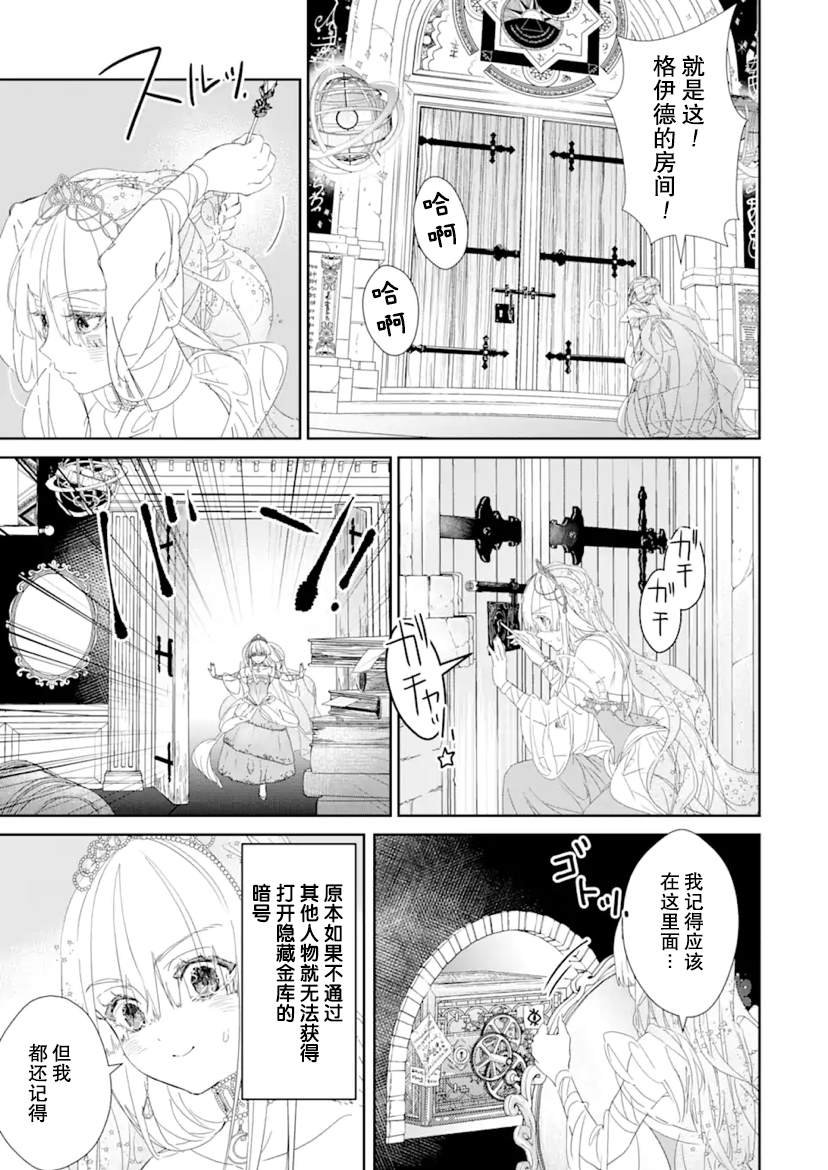 第1话 前篇