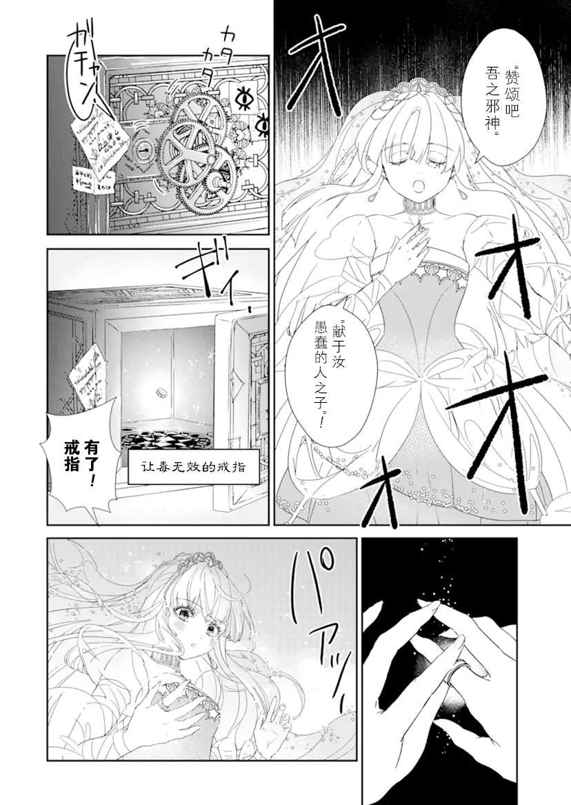 第1话 前篇