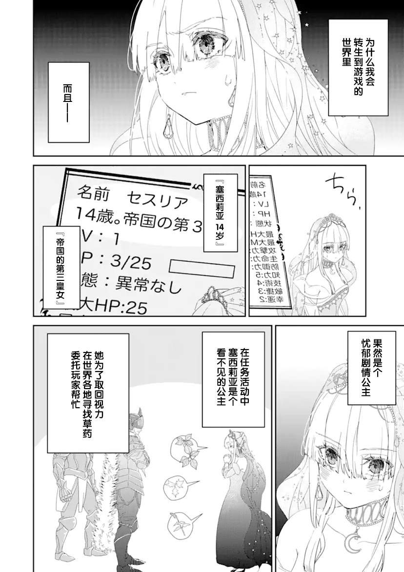 第1话 前篇