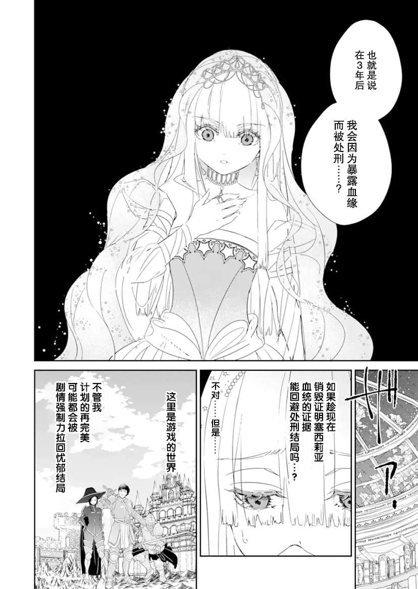 第1话 前篇