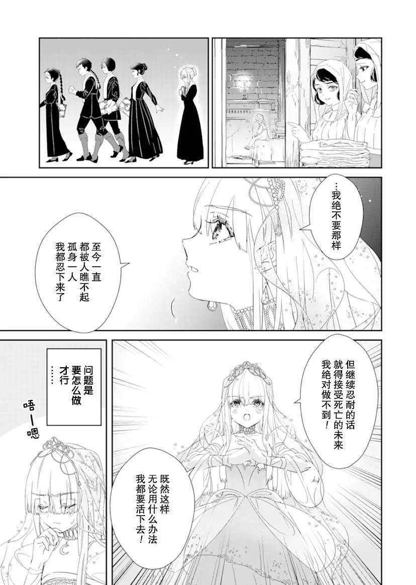 第1话 前篇
