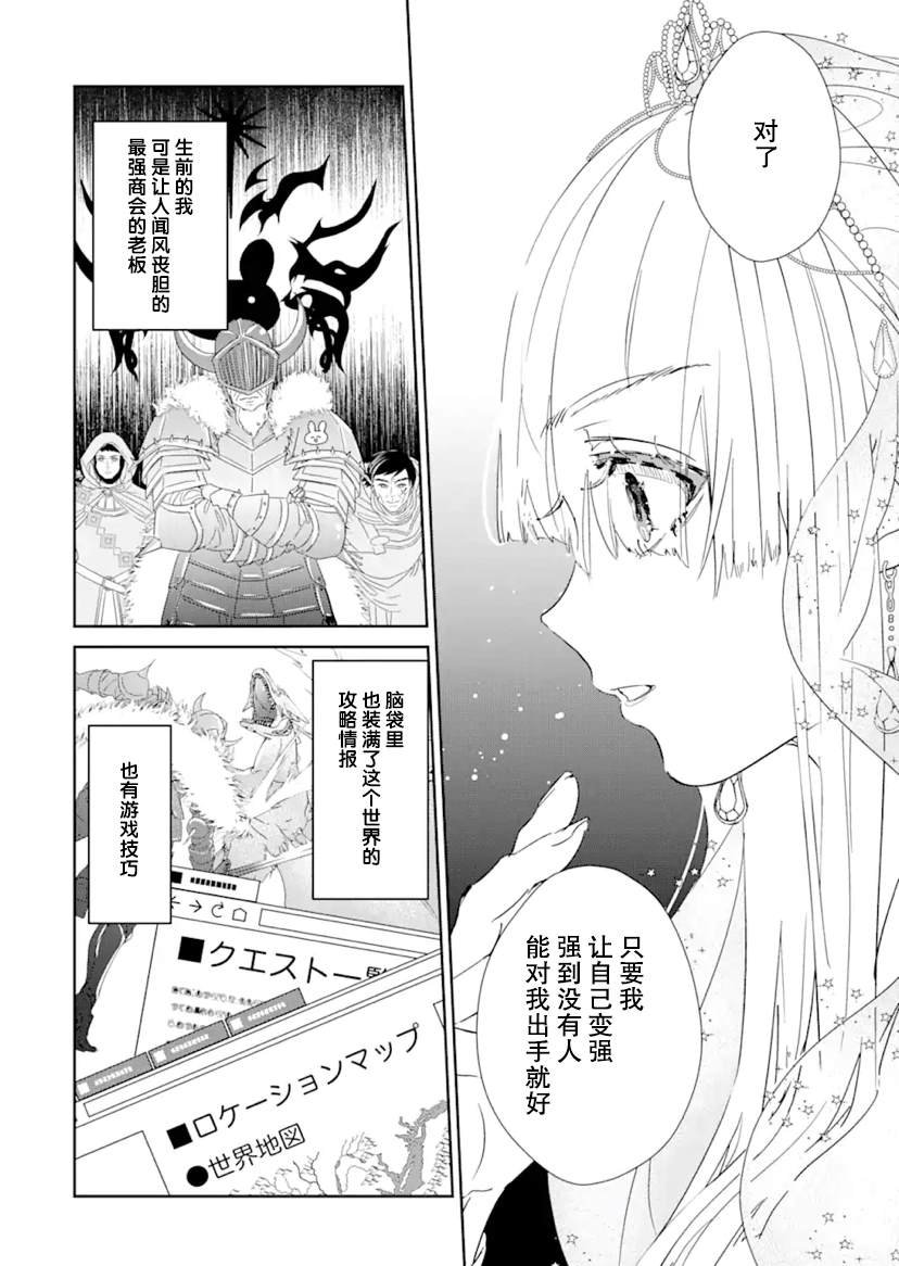 第1话 前篇