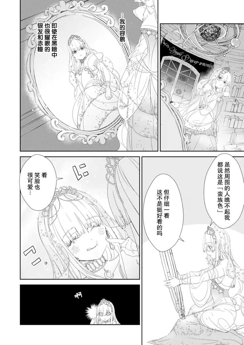 第1话 前篇