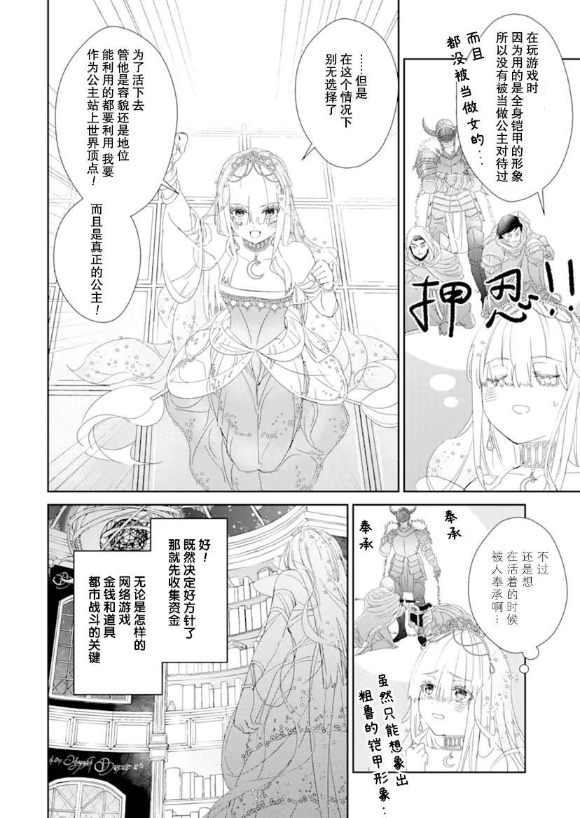 第1话 前篇