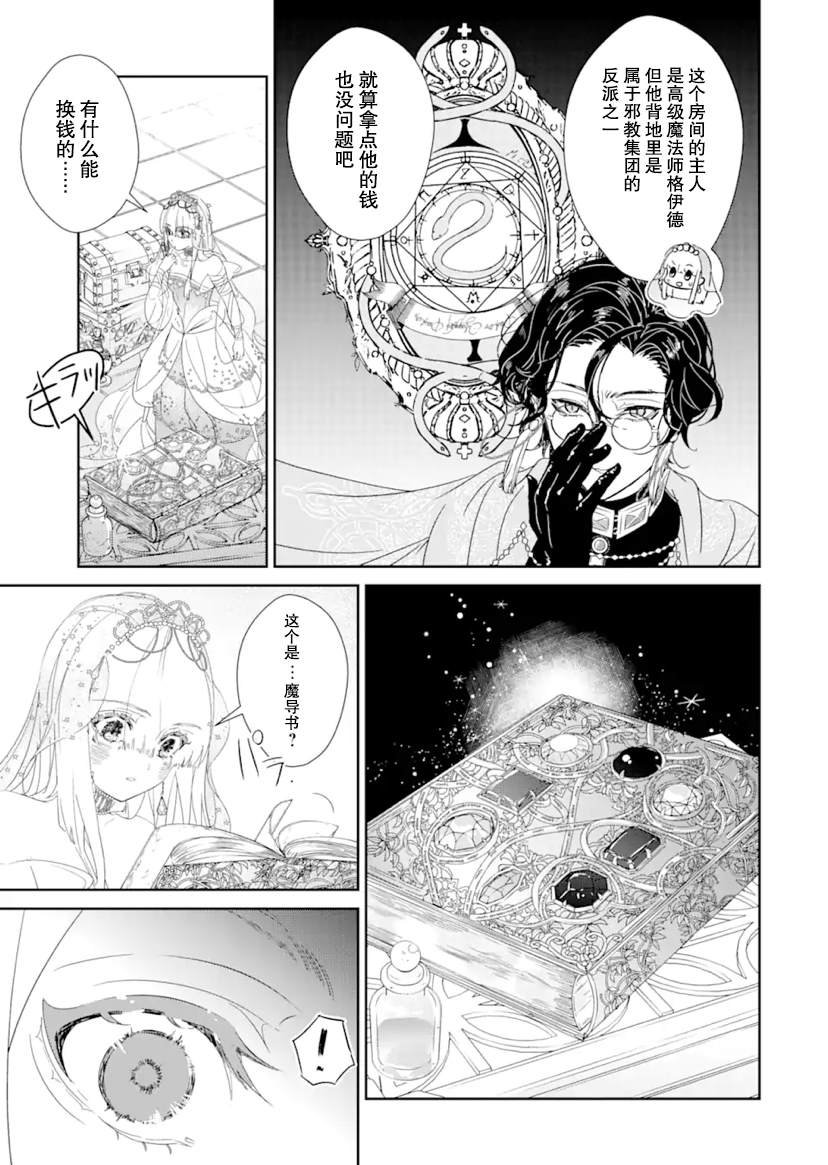 第1话 前篇