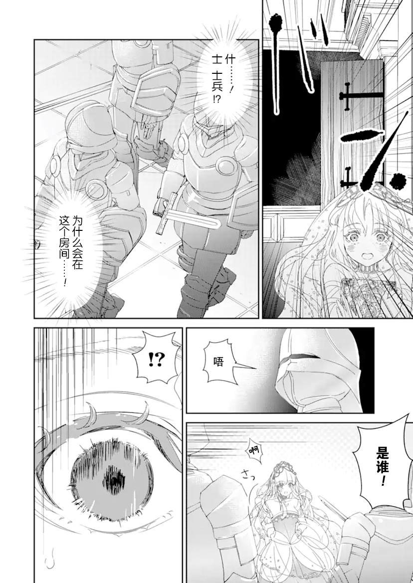 第1话 前篇