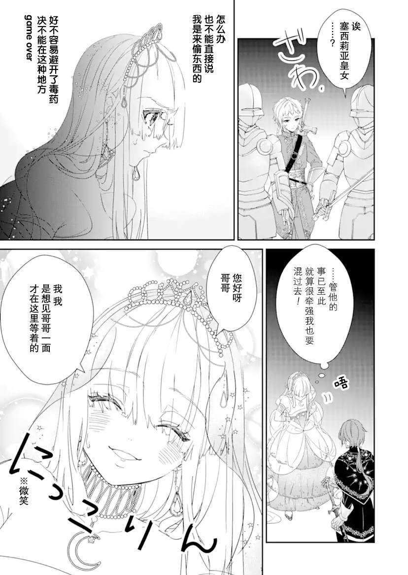 第1话 前篇