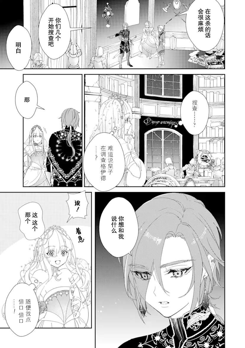 第1话 前篇