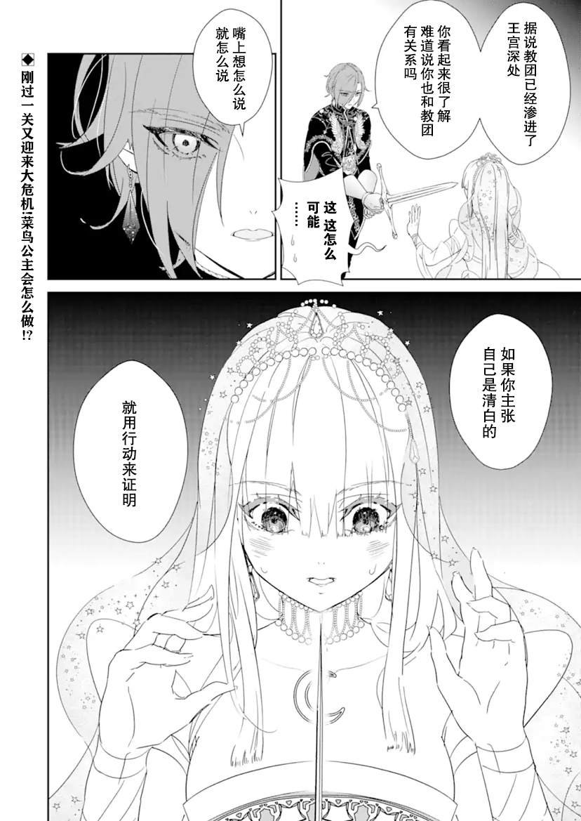 第1话 前篇