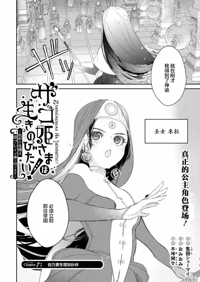 第7话