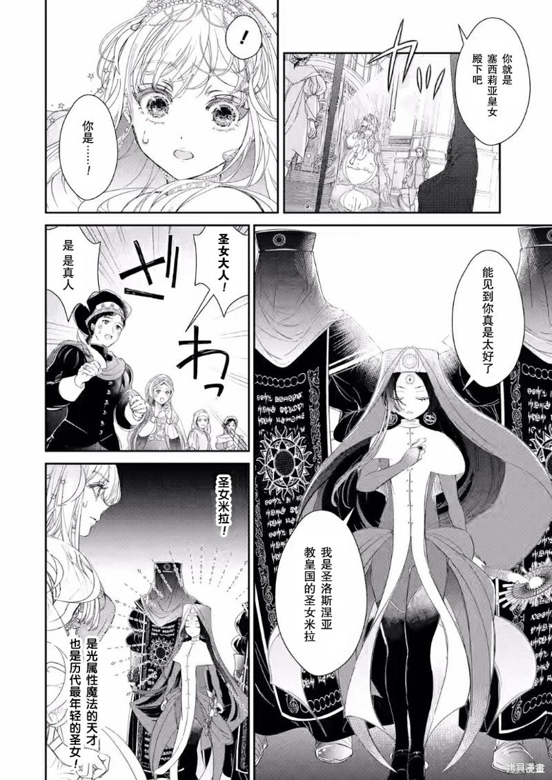 第7.2话