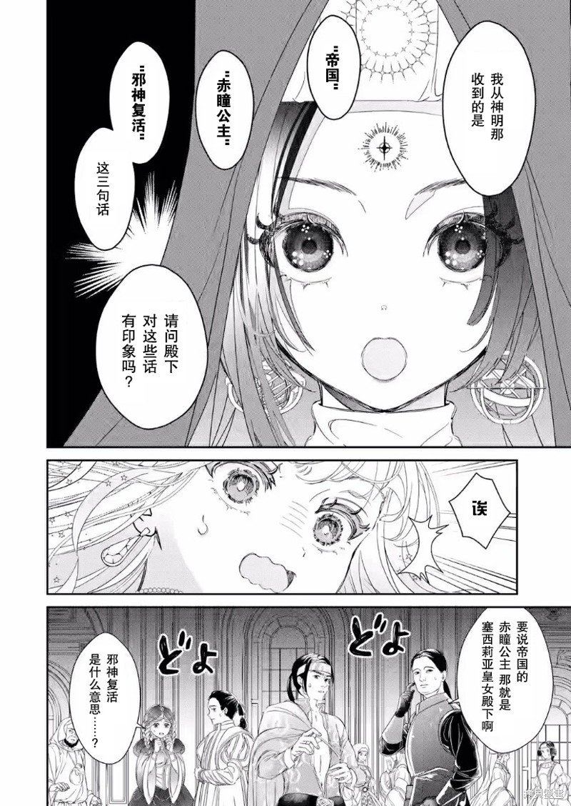 第7.2话