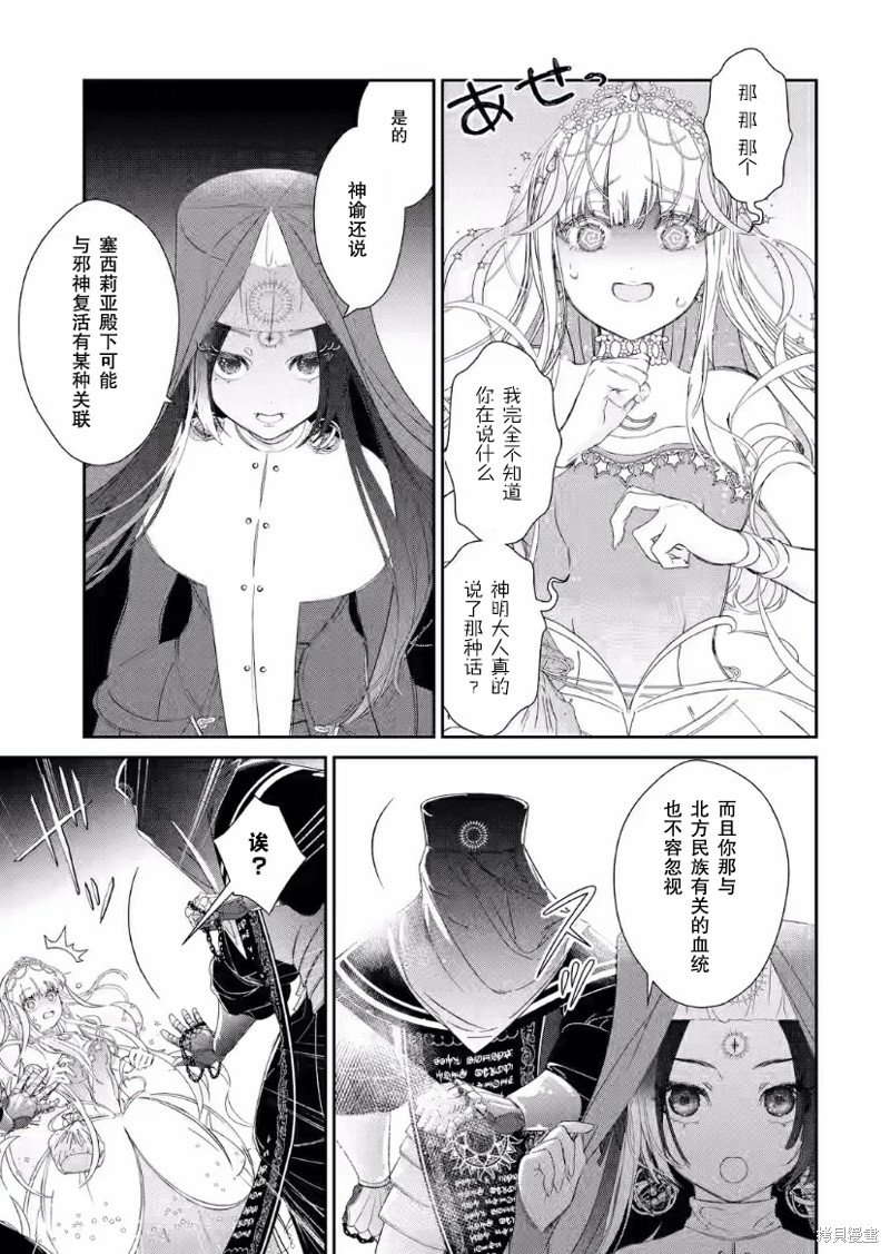 第7.2话
