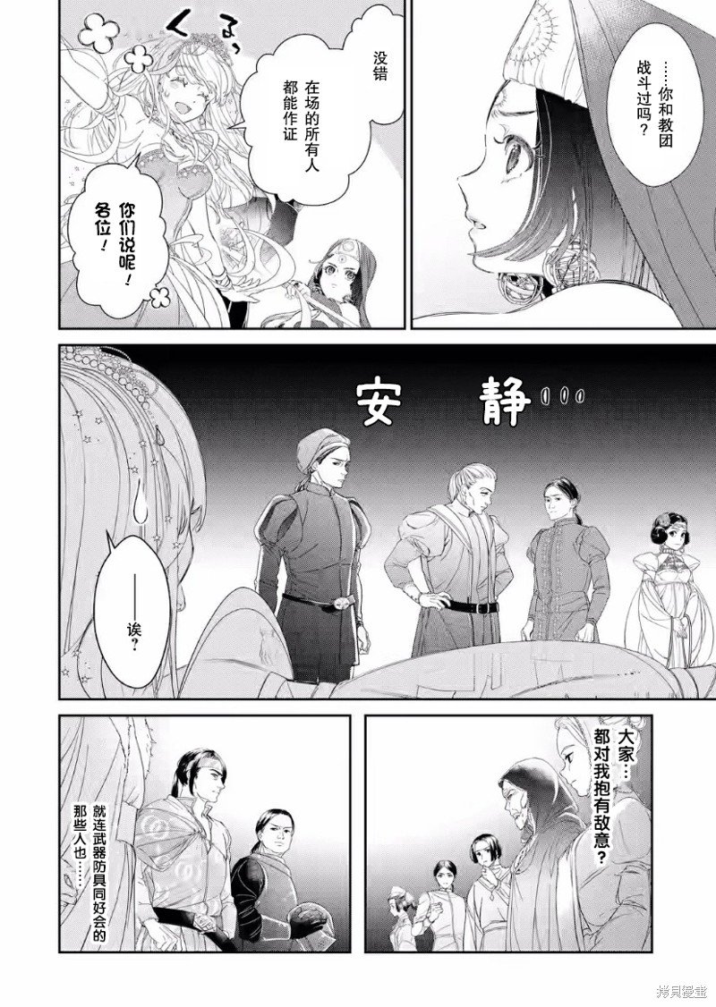 第7.2话