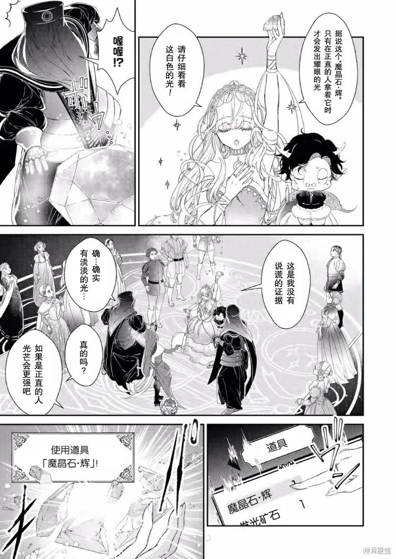 第7.2话