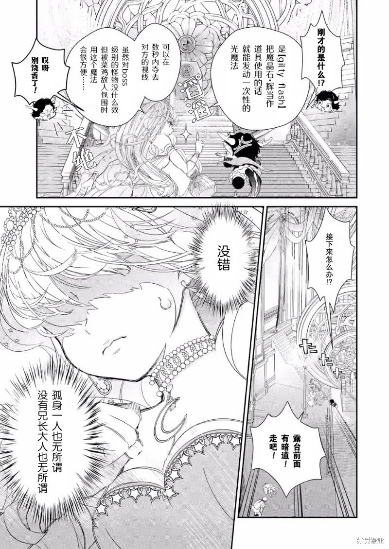 第7.2话