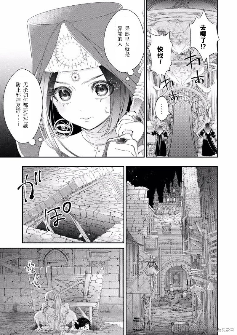 第7.2话