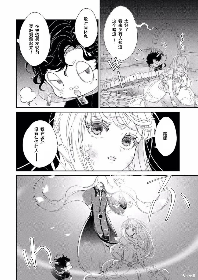 第7.2话