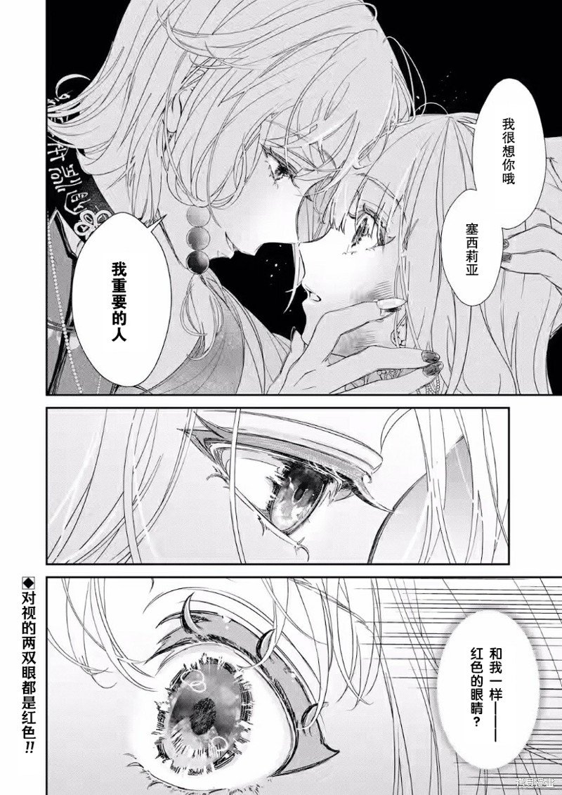 第7.2话