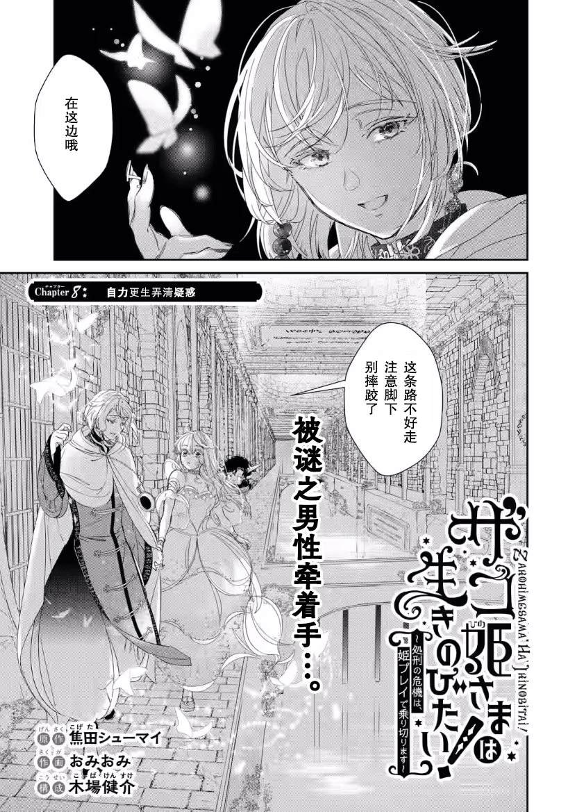 第8话