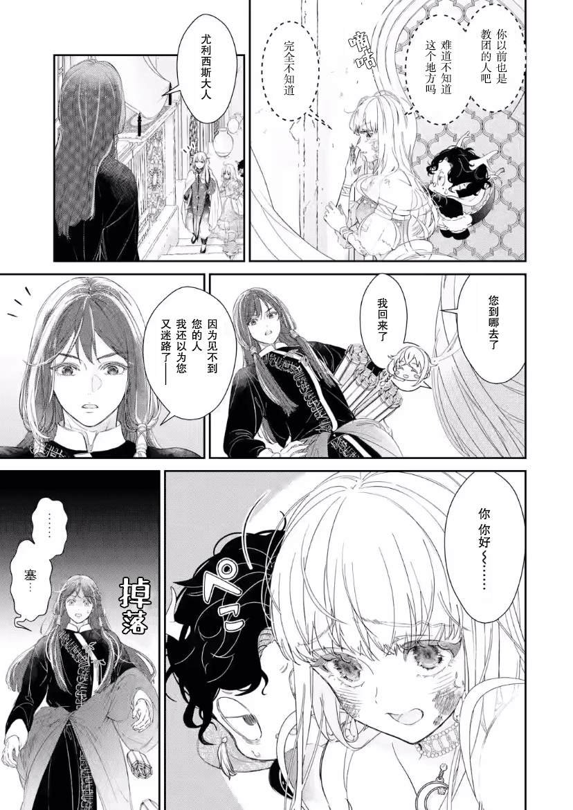 第8话