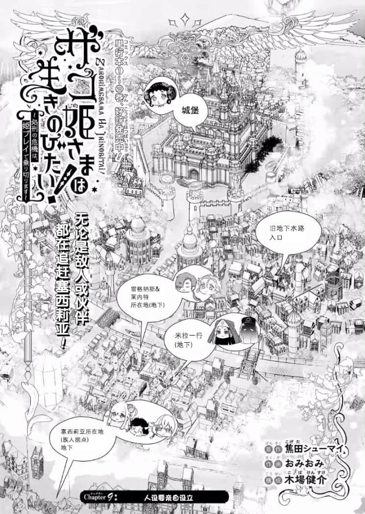 第9话