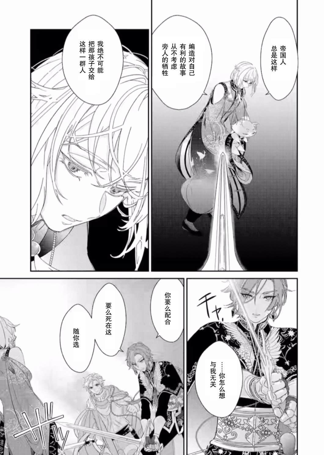 第9话