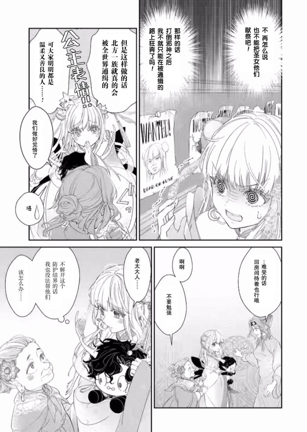 第9话