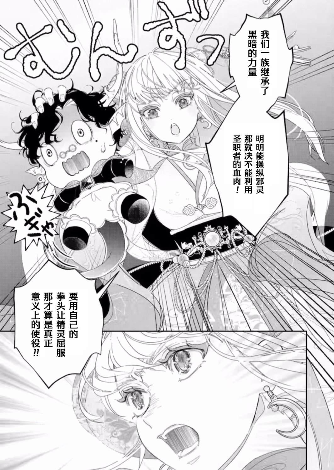 第9话