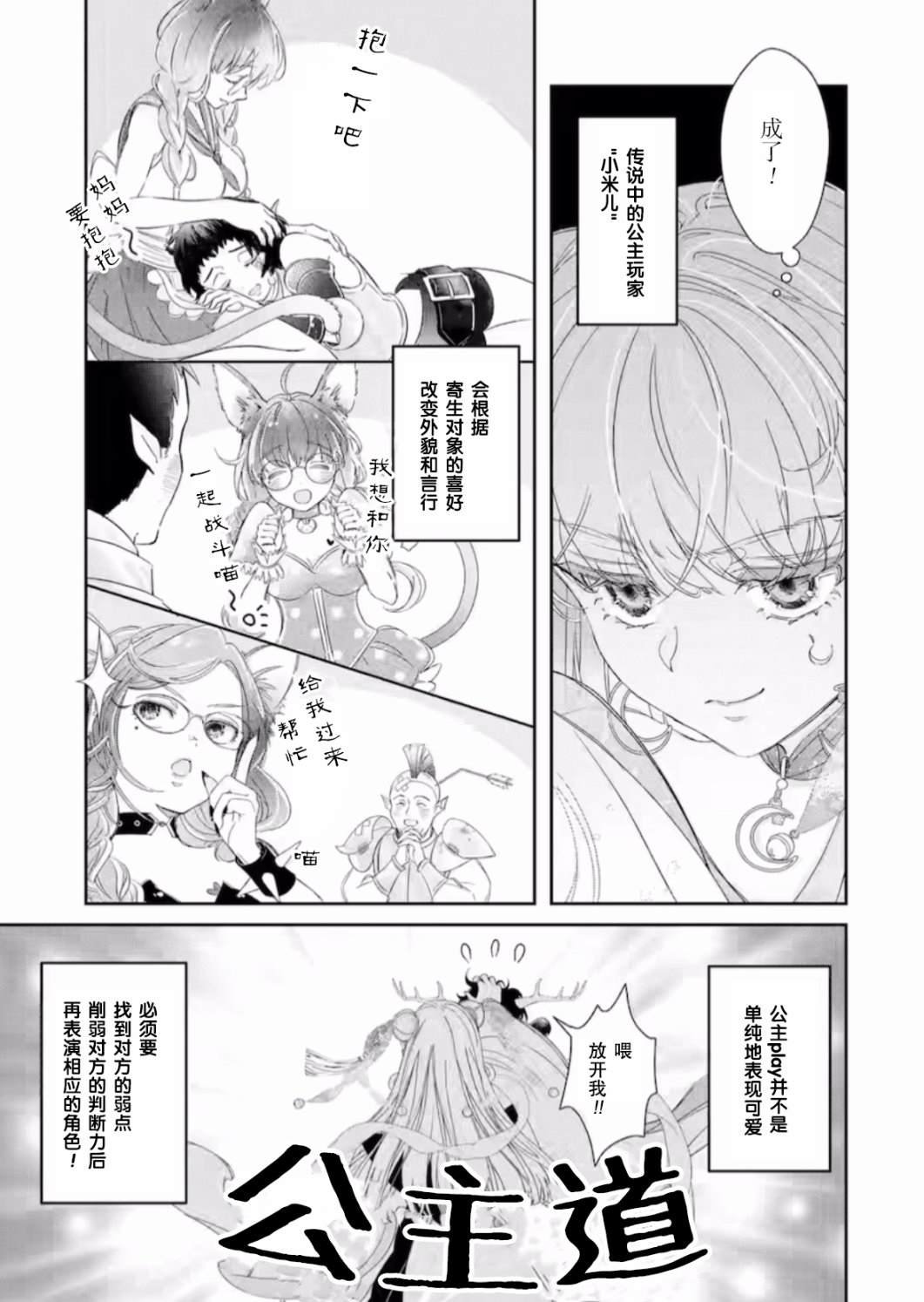 第9话