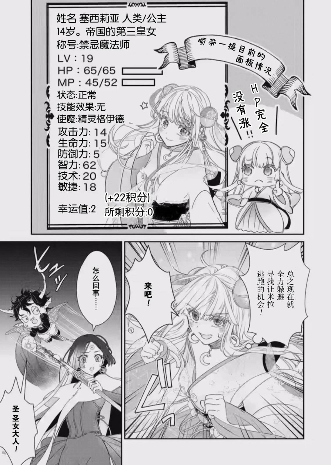 第10话