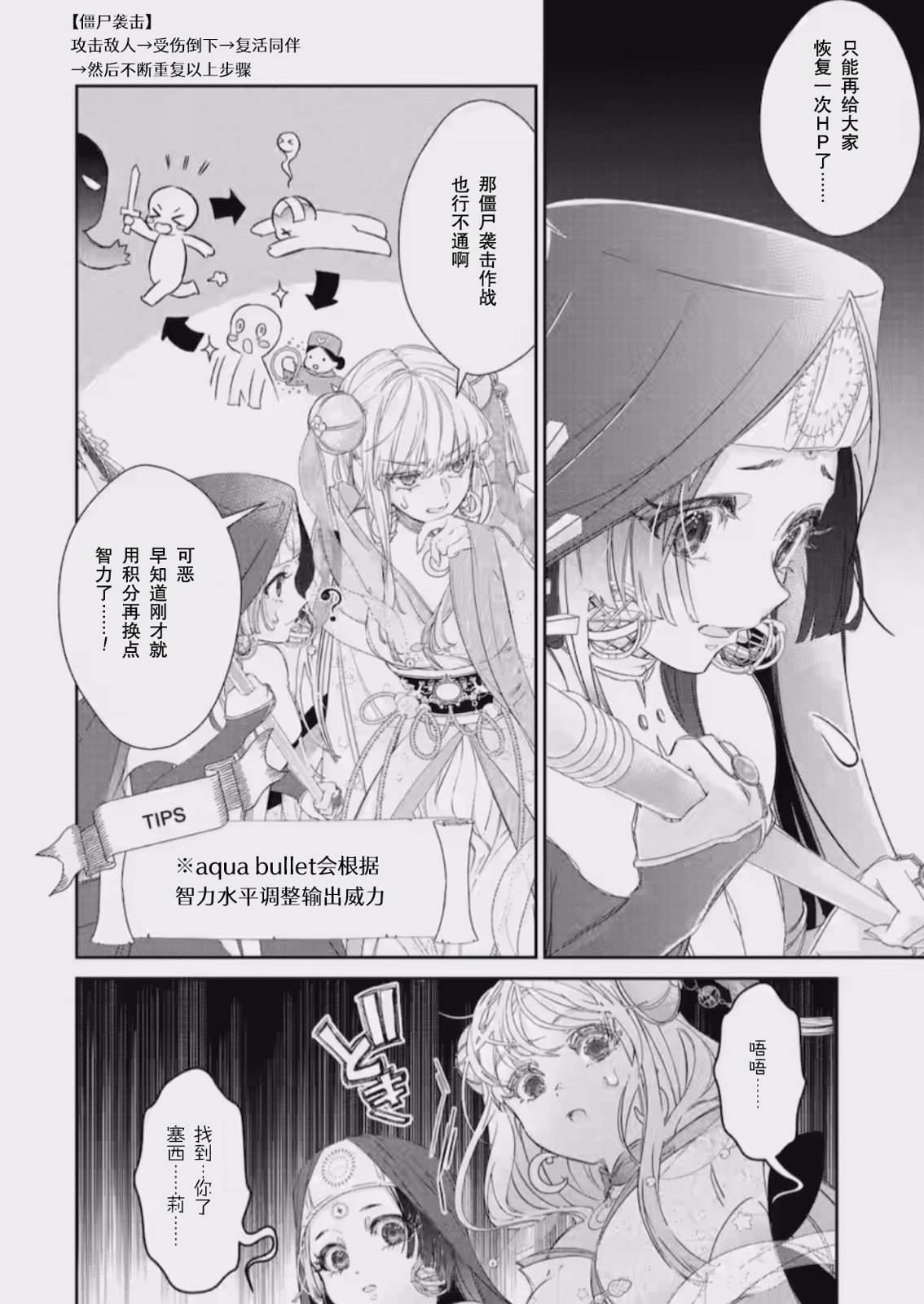 第10话