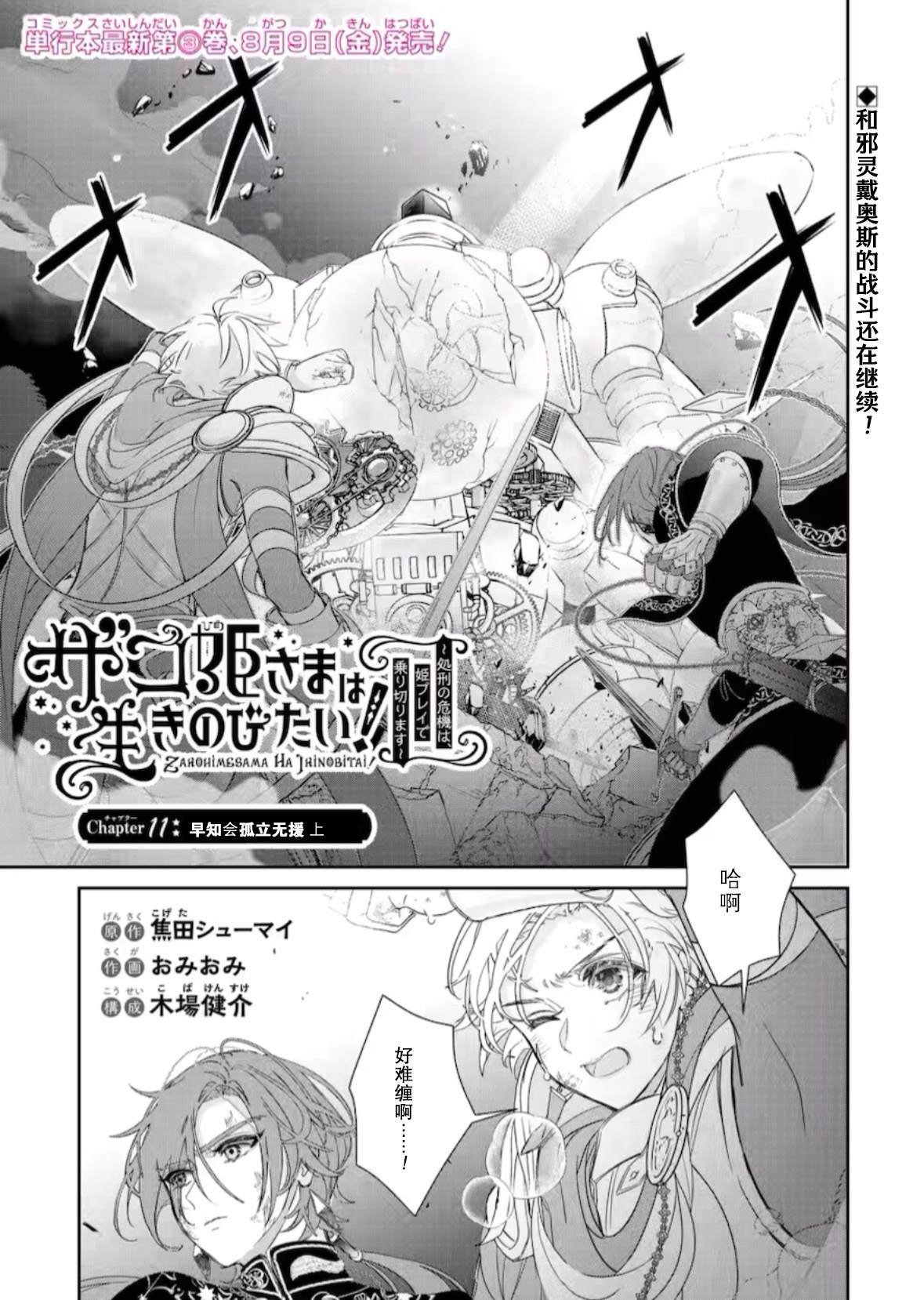 第11话