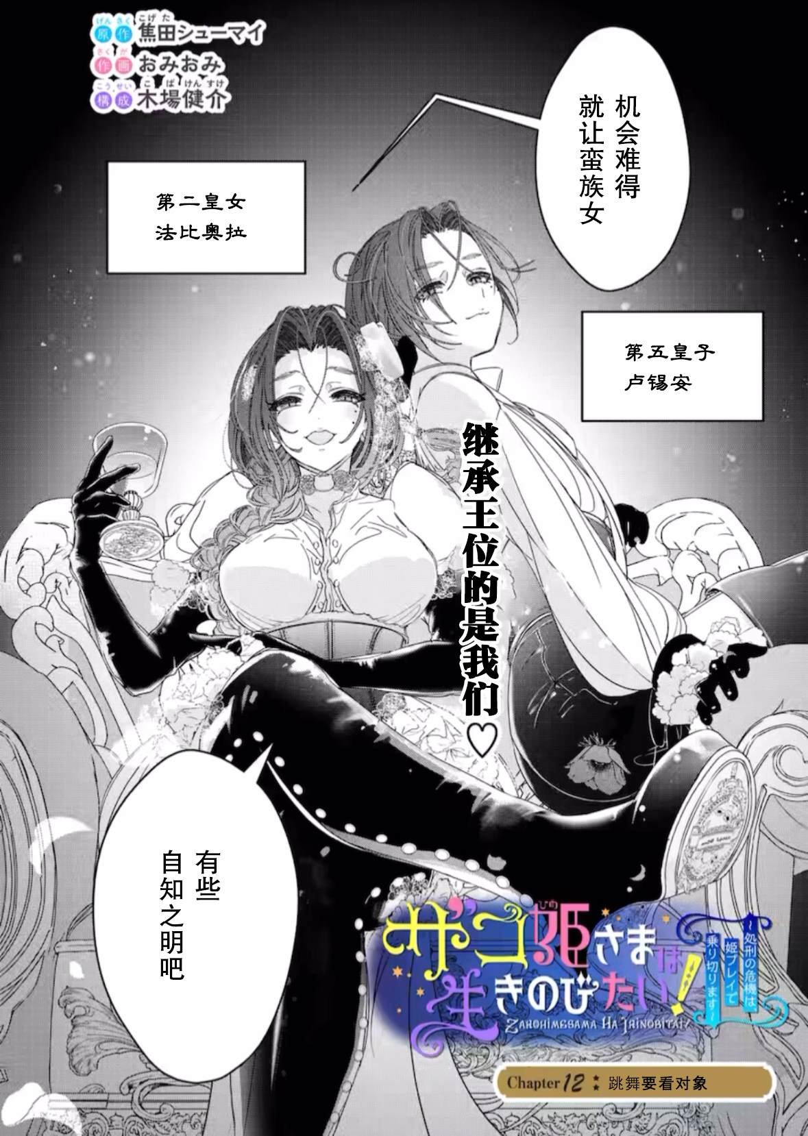 第12话