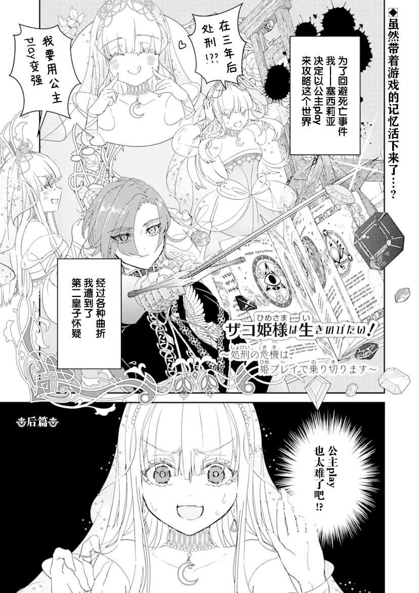第2话 后篇