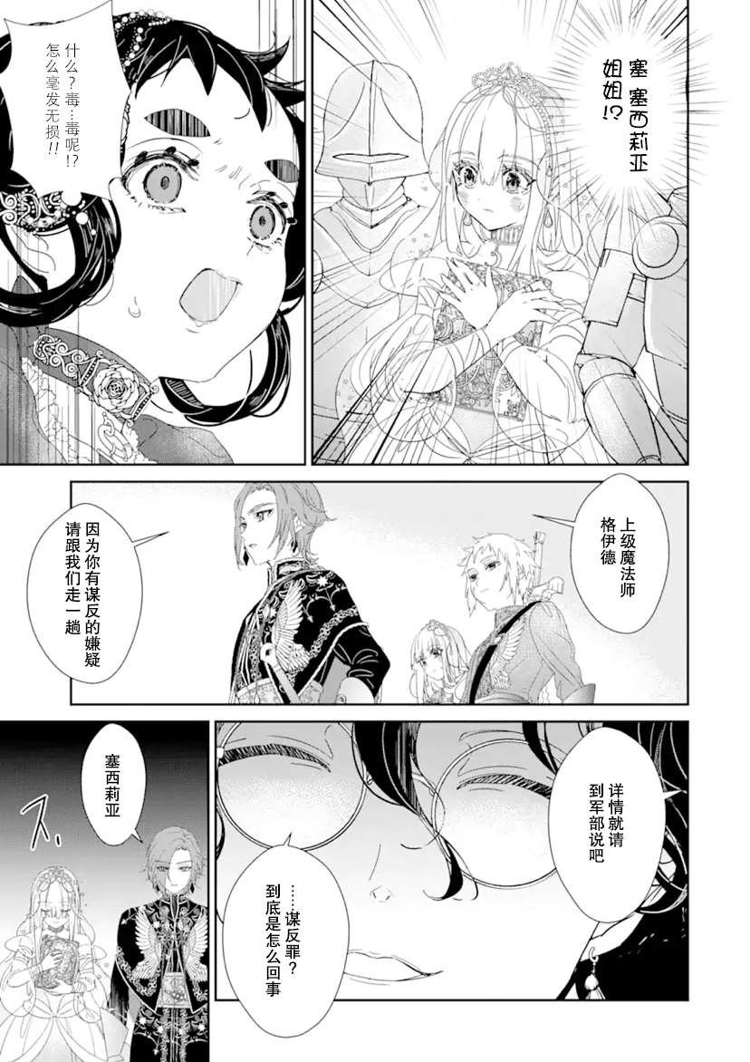 第2话 后篇