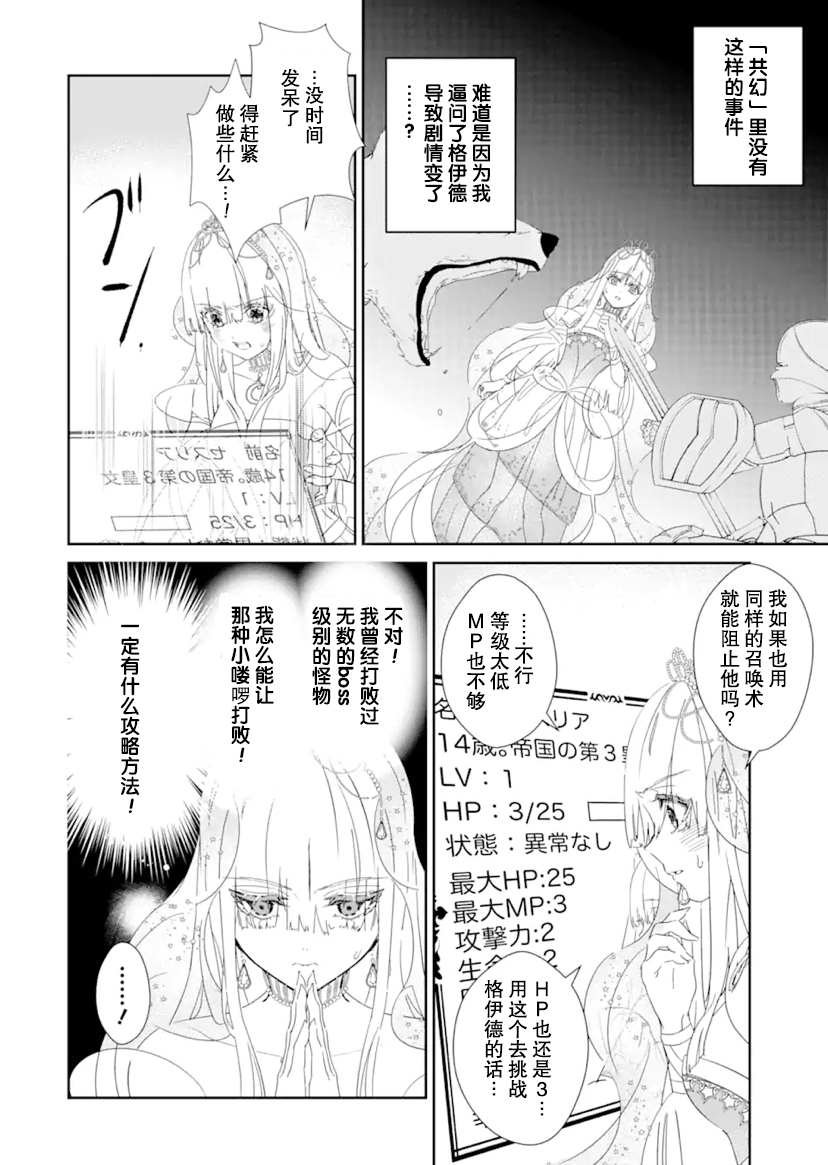 第2话 后篇