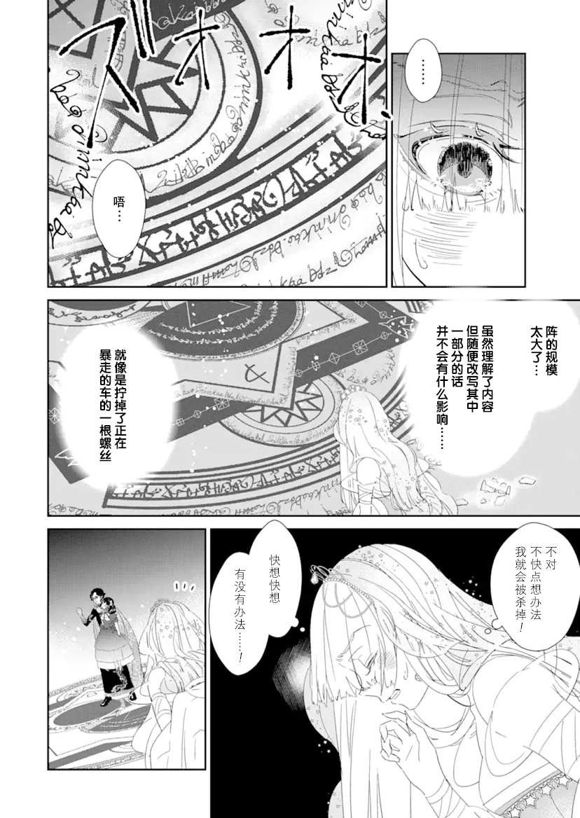 第2话 后篇