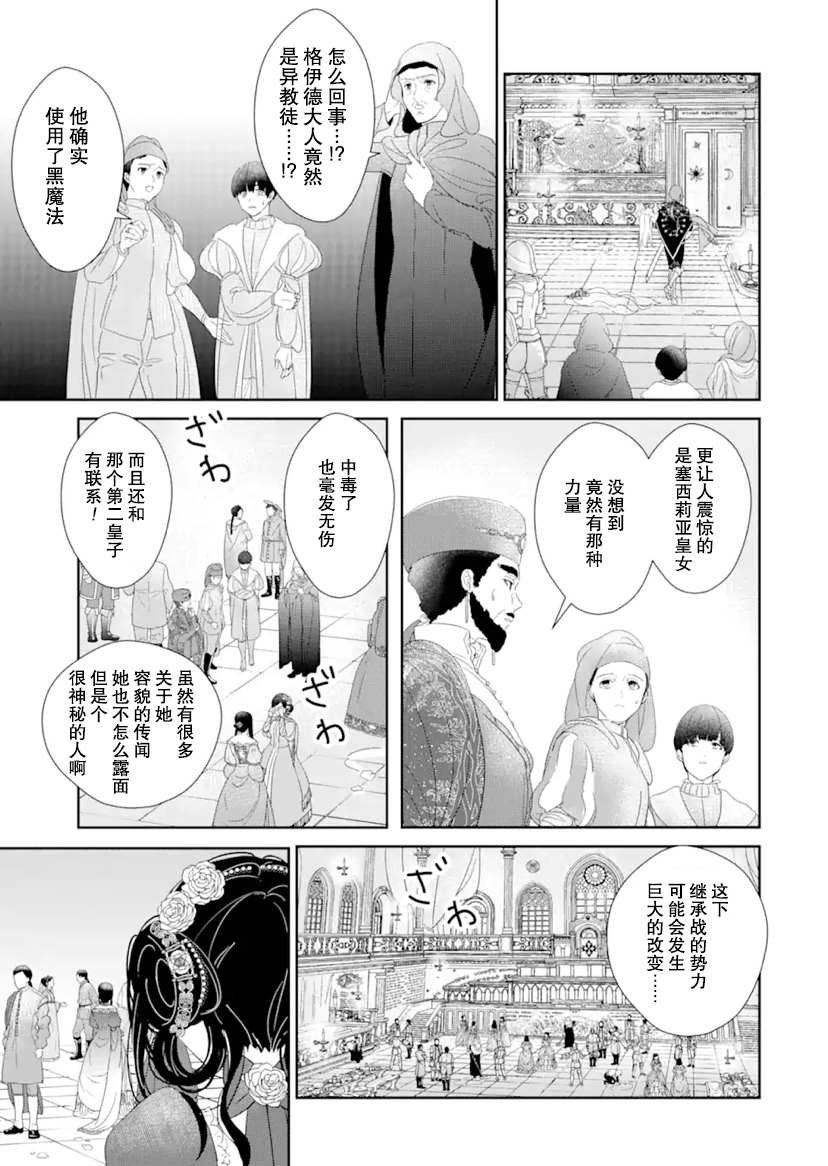 第2话 后篇