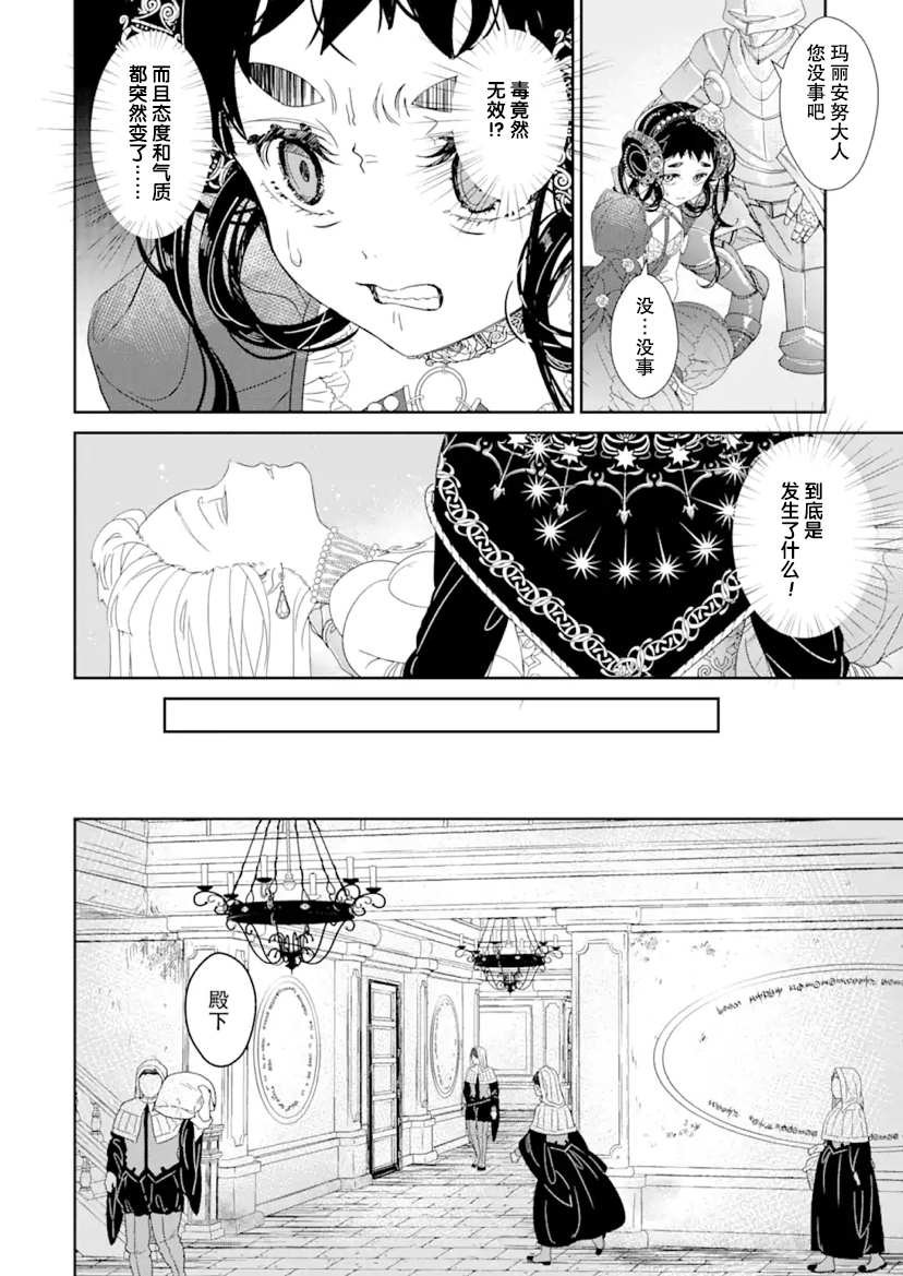 第2话 后篇