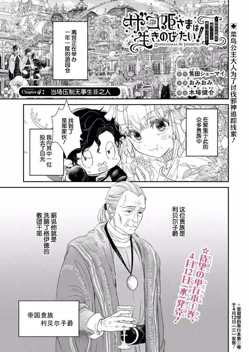 第4话