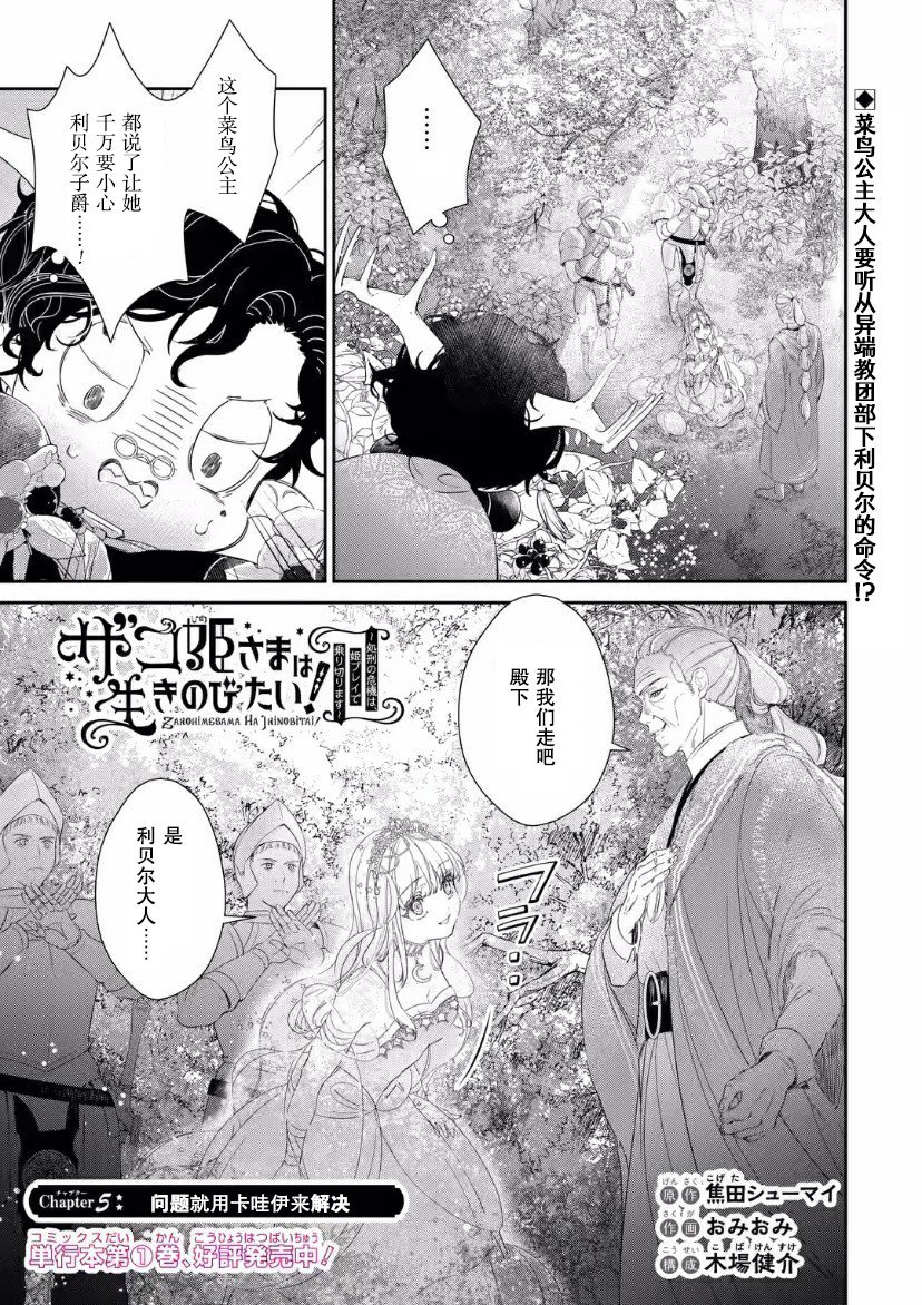 第5话