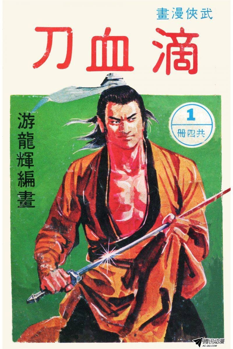 第1话（上）